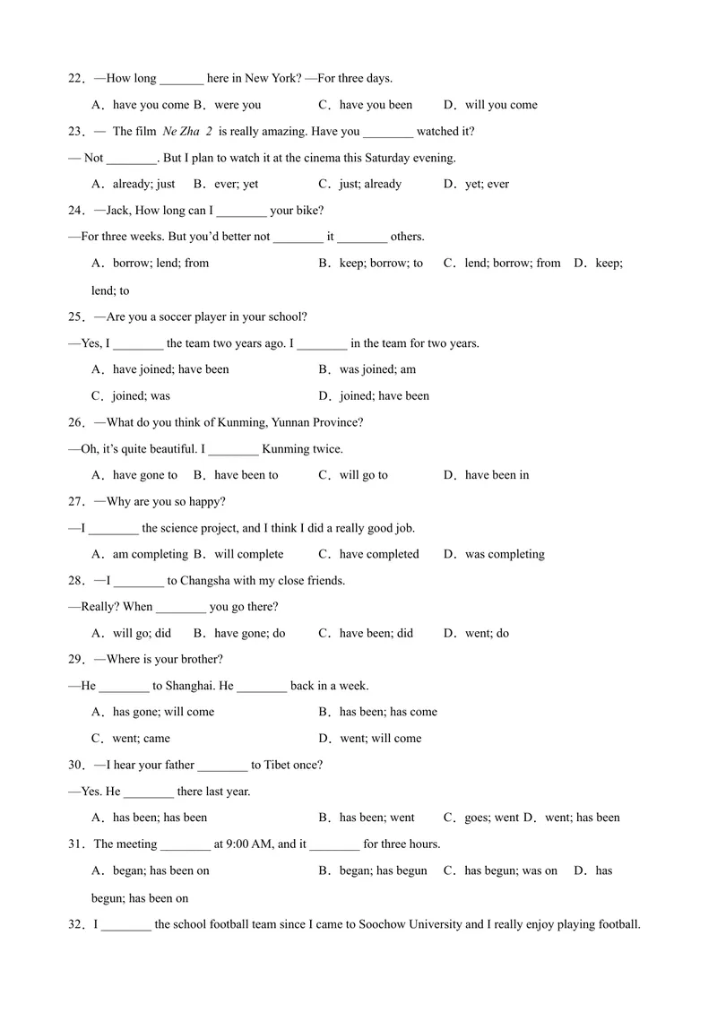《Units8-10单元语法综合练习现在完成时100题（学生版）_初中英语789_最新人教版英语八年级下册_旧版（有参考价值）_版本二_八年级英语下册（人教版）_单元重难点易错题精练-U216》第3页预览