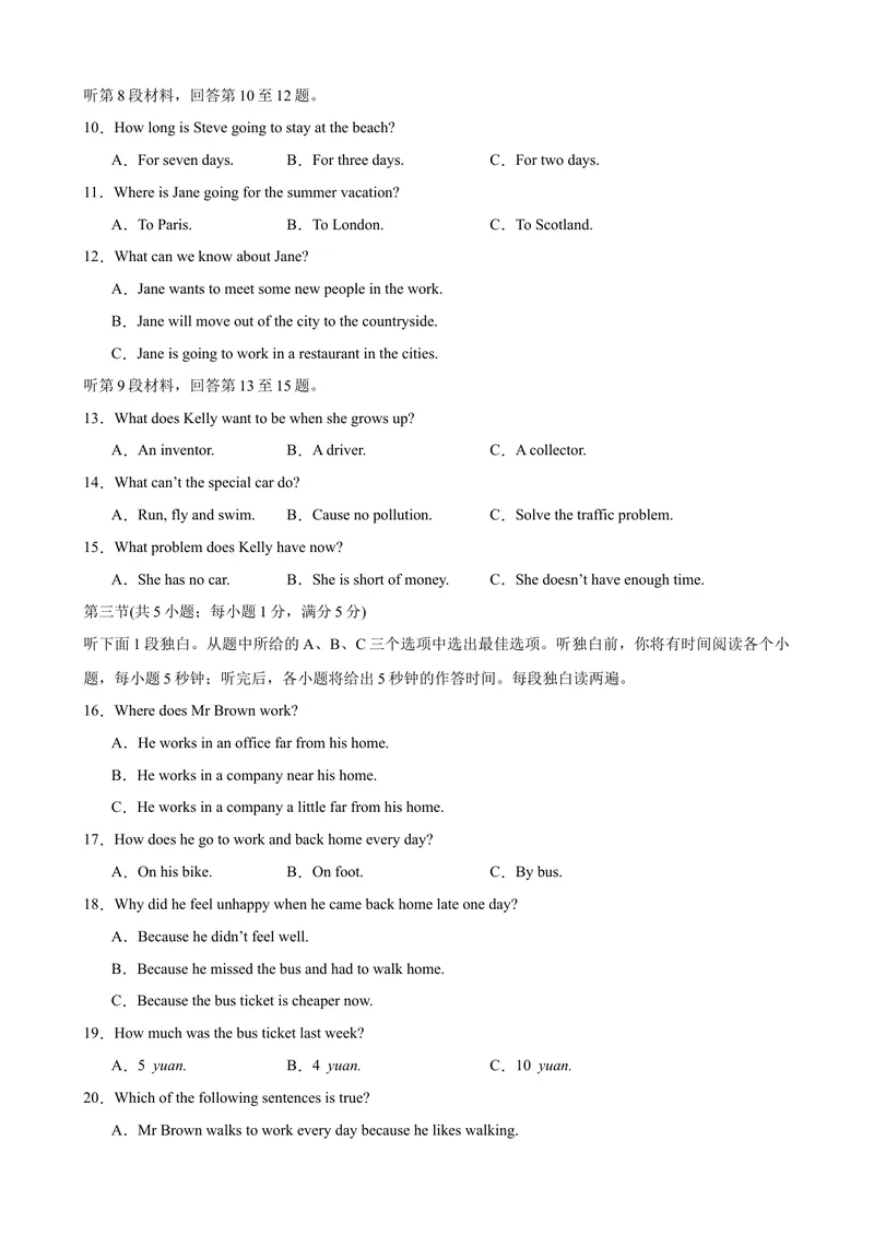 《Unit7（单元测试·提升卷）（学生版)_初中英语789_最新人教版英语八年级下册_旧版（有参考价值）_版本二_八年级英语下册（人教版）_单元知识复习专项-U122_2024版》第2页预览