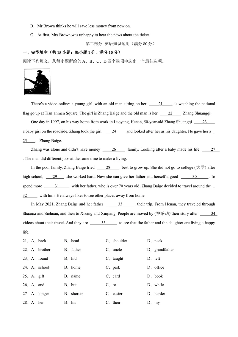 《Unit7（单元测试·提升卷）（学生版)_初中英语789_最新人教版英语八年级下册_旧版（有参考价值）_版本二_八年级英语下册（人教版）_单元知识复习专项-U122_2024版》第3页预览