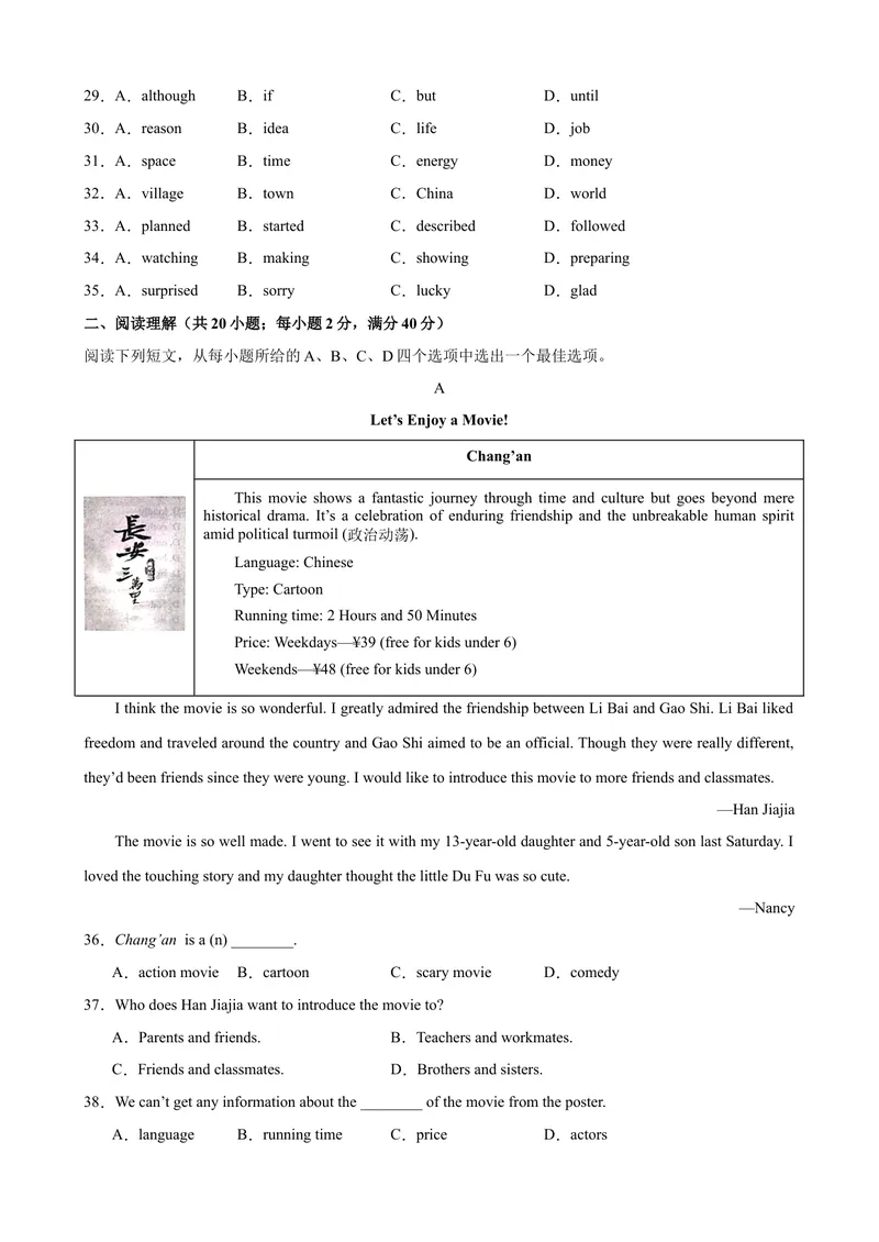 《Unit7（单元测试·提升卷）（学生版)_初中英语789_最新人教版英语八年级下册_旧版（有参考价值）_版本二_八年级英语下册（人教版）_单元知识复习专项-U122_2024版》第4页预览