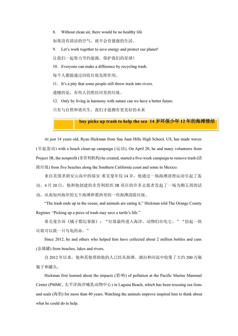 《Unit7What'sthehighestmountainintheworld？（自然生态&环境保护—不同地区的生态特征与自然景观敬畏自然，与自然和谐共生）（教师版）_初中英语789_最新人教版英语八年级下册_版本二》第4页预览
