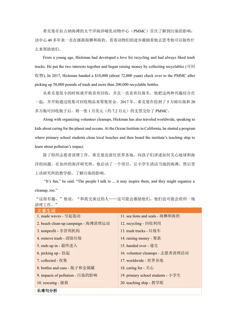 《Unit7What'sthehighestmountainintheworld？（自然生态&环境保护—不同地区的生态特征与自然景观敬畏自然，与自然和谐共生）（教师版）_初中英语789_最新人教版英语八年级下册_版本二》第5页预览