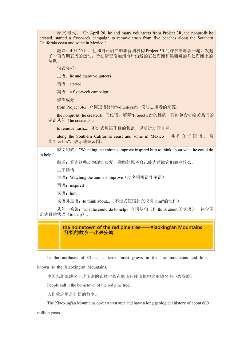 《Unit7What'sthehighestmountainintheworld？（自然生态&环境保护—不同地区的生态特征与自然景观敬畏自然，与自然和谐共生）（教师版）_初中英语789_最新人教版英语八年级下册_版本二》第6页预览