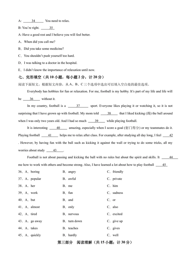 《八年级成都月考1(1)_初中英语789_最新人教版英语八年级下册_旧版（有参考价值）_版本二_八年级英语下册（人教版）_单元重难点易错题精练-U216》第4页预览