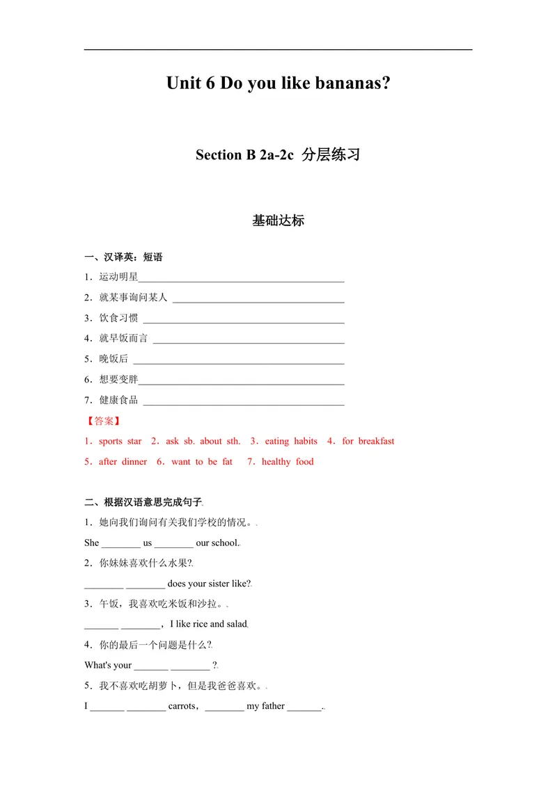 《Unit6第4课时(SectionB2a-2c)分层作业-解析版-七年级上册(人教新目标Goforit!)_初中英语789_最新人教版英语七年级上册_英语7上最新改版_04.英语7上-试题_同步课时练_分层作业》第1页预览