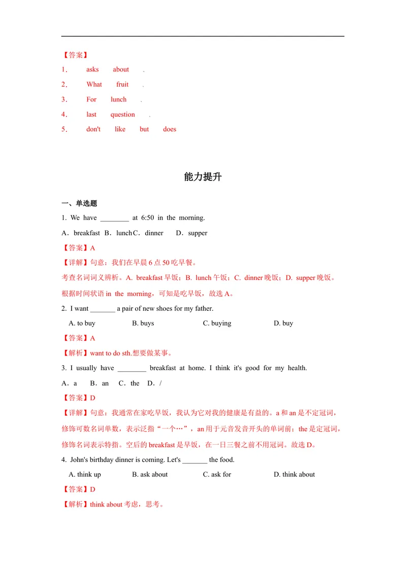 《Unit6第4课时(SectionB2a-2c)分层作业-解析版-七年级上册(人教新目标Goforit!)_初中英语789_最新人教版英语七年级上册_英语7上最新改版_04.英语7上-试题_同步课时练_分层作业》第2页预览