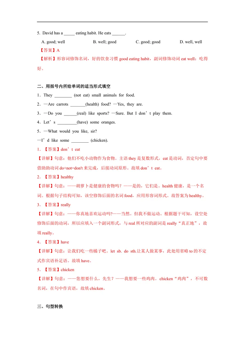 《Unit6第4课时(SectionB2a-2c)分层作业-解析版-七年级上册(人教新目标Goforit!)_初中英语789_最新人教版英语七年级上册_英语7上最新改版_04.英语7上-试题_同步课时练_分层作业》第3页预览