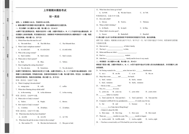 《七年级英语期末模拟卷（考试版A3）_初中英语789_最新人教版英语七年级上册_英语7上最新改版_赠送英语7上旧版资料和新版课文好多一样仍具有很高参考价值_04.英语7上-试题_698》第1页预览