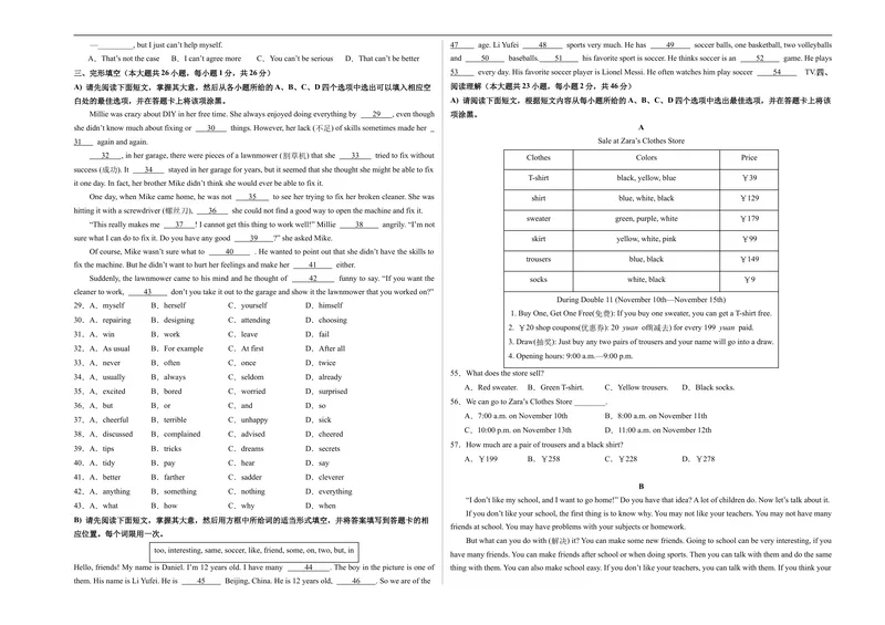 《七年级英语期末模拟卷（考试版A3）_初中英语789_最新人教版英语七年级上册_英语7上最新改版_赠送英语7上旧版资料和新版课文好多一样仍具有很高参考价值_04.英语7上-试题_698》第2页预览