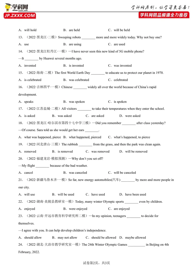 《专题15被动语态100题（名校最新真题）-2023学年9年级期末复习查缺补漏_初中英语789_26秋最新人教版英语九年级上册_26秋人教九上_39、赠送其它资料_旧版资料_4.习题试卷》第2页预览