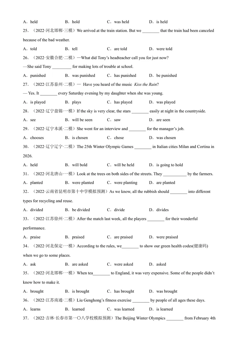 《专题15被动语态100题（名校最新真题）-2023学年9年级期末复习查缺补漏_初中英语789_26秋最新人教版英语九年级上册_26秋人教九上_39、赠送其它资料_旧版资料_4.习题试卷》第3页预览
