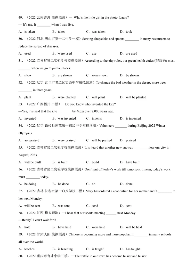 《专题15被动语态100题（名校最新真题）-2023学年9年级期末复习查缺补漏_初中英语789_26秋最新人教版英语九年级上册_26秋人教九上_39、赠送其它资料_旧版资料_4.习题试卷》第5页预览