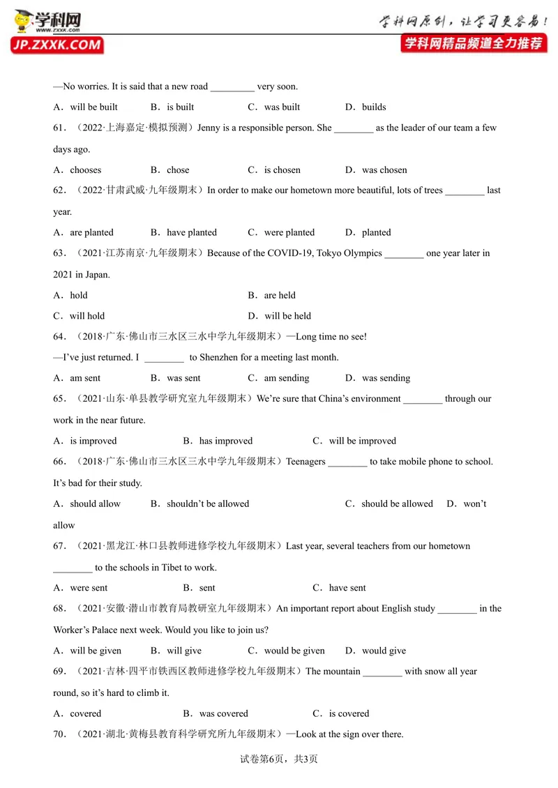 《专题15被动语态100题（名校最新真题）-2023学年9年级期末复习查缺补漏_初中英语789_26秋最新人教版英语九年级上册_26秋人教九上_39、赠送其它资料_旧版资料_4.习题试卷》第6页预览