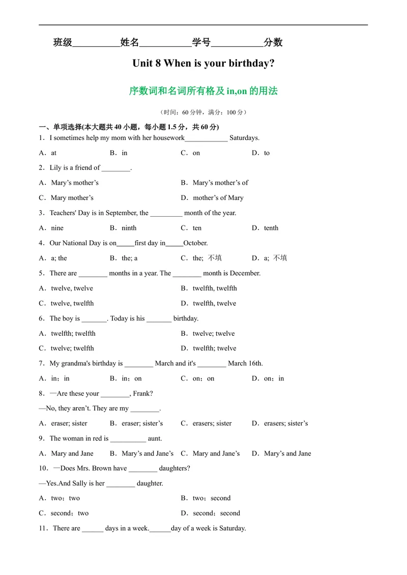 《Unit8Grammar重点语法：序数词和名词所有格及in,on的用法-七年级英语上册单元重难点易错题精练（人教版）_初中英语789_最新人教版英语七年级上册_英语7上最新改版_04.英语7上-试题》第1页预览