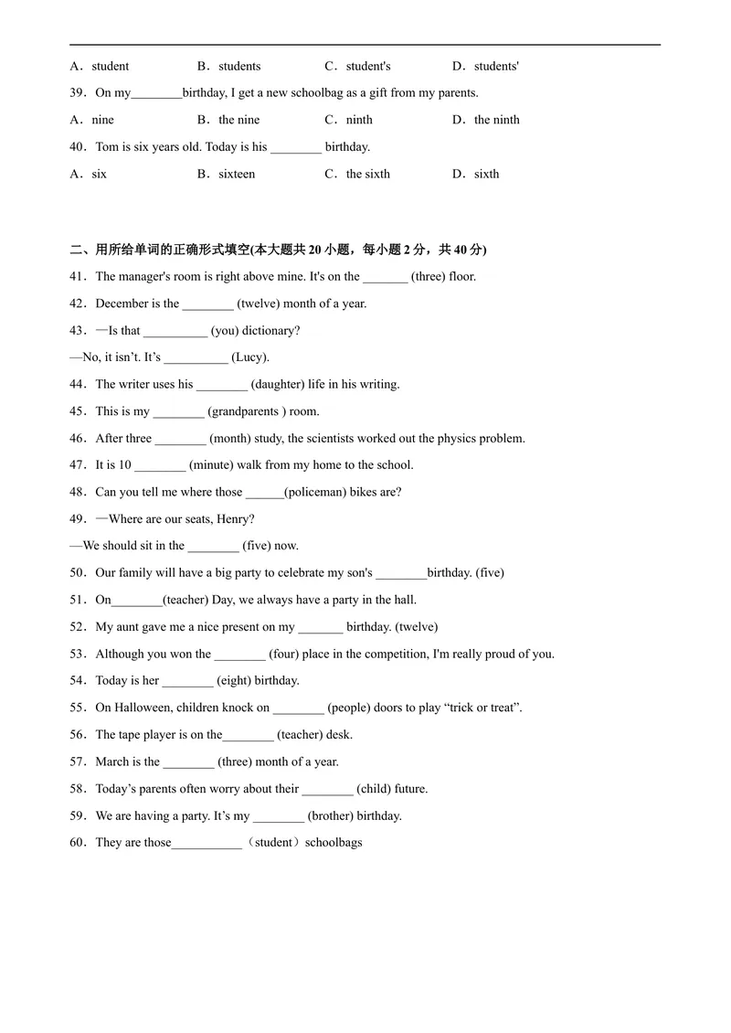 《Unit8Grammar重点语法：序数词和名词所有格及in,on的用法-七年级英语上册单元重难点易错题精练（人教版）_初中英语789_最新人教版英语七年级上册_英语7上最新改版_04.英语7上-试题》第4页预览