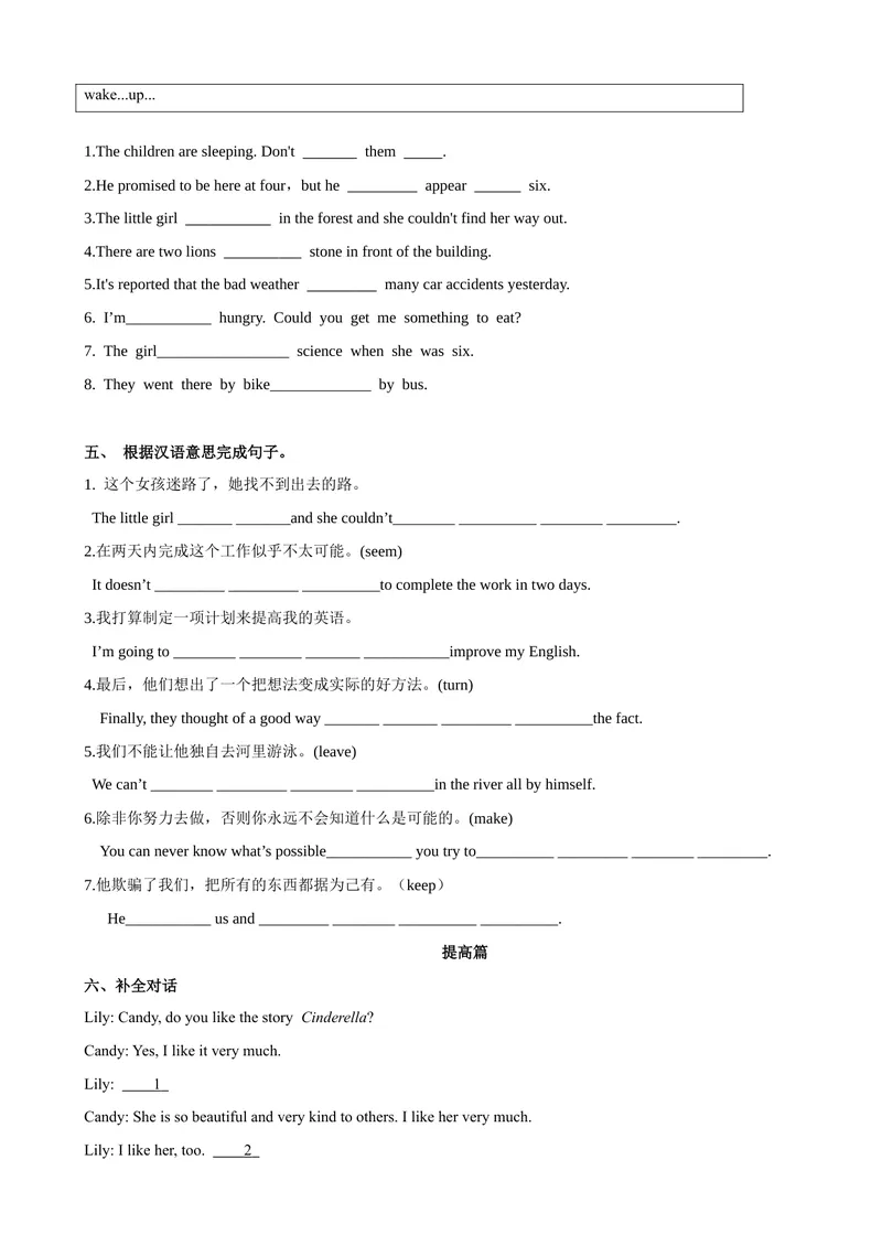 《Unit6第5课时SectionB（2a-2e）（课时练习）（学生版）_初中英语789_最新人教版英语八年级下册_旧版（有参考价值）_版本二_八年级英语下册（人教版）_大单元教学课件+教学设计-U44》第3页预览