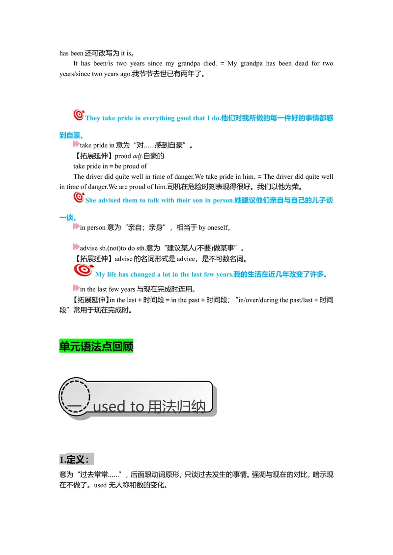 《Unit4复习课件老师版_初中英语789_26秋最新人教版英语九年级上册_26秋人教九上_39、赠送其它资料_旧版资料_7.复习课件_九英上(RJ)--单元复习课件_unit4》第6页预览
