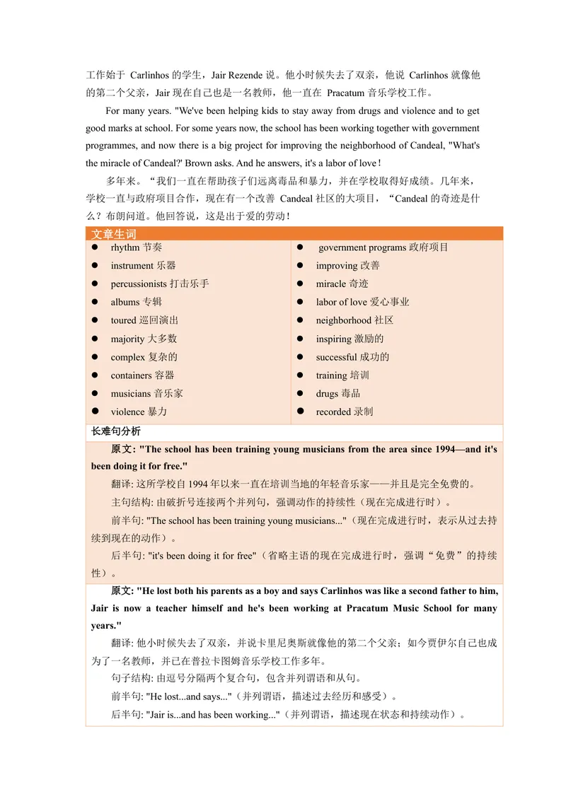《Unit8HaveyoureadTreasureIslandyet？（人与社会：文学艺术之中外文学&音乐中的文化价值与作品欣赏）（学生版）_初中英语789_最新人教版英语八年级下册_旧版（有参考价值）_版本二_2025版》第5页预览