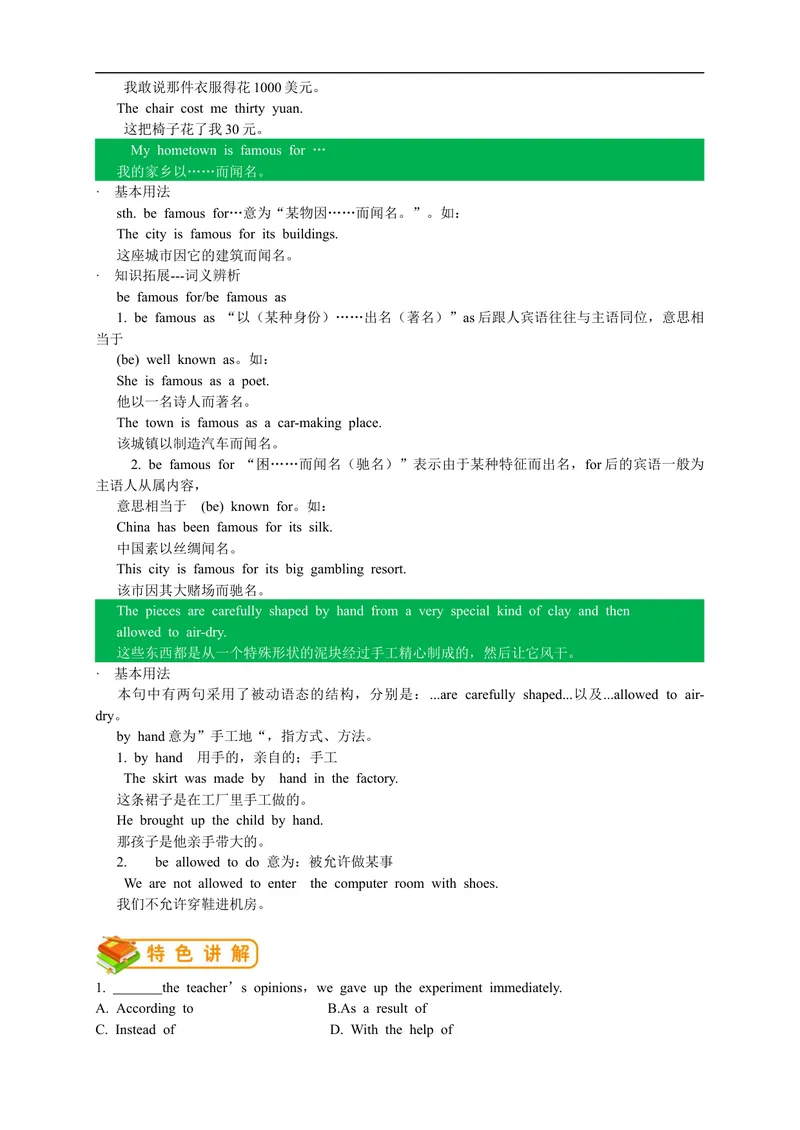 《人教版初三（上）英语第9讲：UNIT5词汇篇（教师版）_初中英语789_26秋最新人教版英语九年级上册_26秋人教九上_39、赠送其它资料_旧版资料_15.讲义_初中英语9讲义》第3页预览