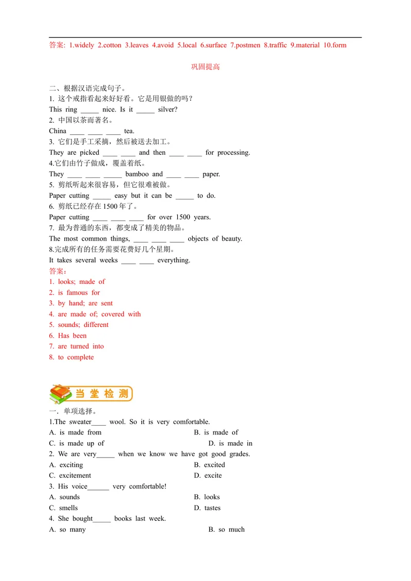 《人教版初三（上）英语第9讲：UNIT5词汇篇（教师版）_初中英语789_26秋最新人教版英语九年级上册_26秋人教九上_39、赠送其它资料_旧版资料_15.讲义_初中英语9讲义》第5页预览