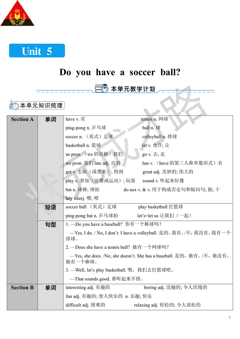 《Unit5第1课时_初中英语789_最新人教版英语七年级上册_七上英语旧版_第二套_人教版英语七年级上册教案_人教版英语七年级上册教案_Unit5》第1页预览