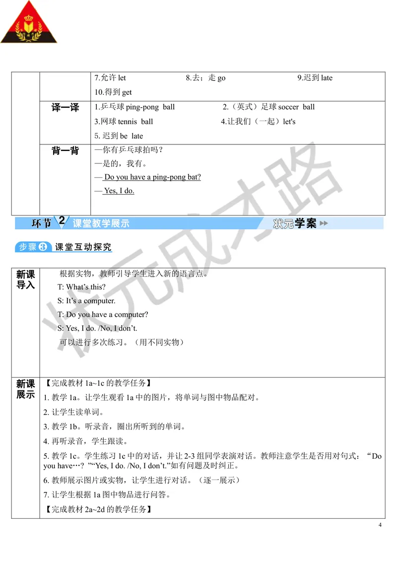 《Unit5第1课时_初中英语789_最新人教版英语七年级上册_七上英语旧版_第二套_人教版英语七年级上册教案_人教版英语七年级上册教案_Unit5》第4页预览