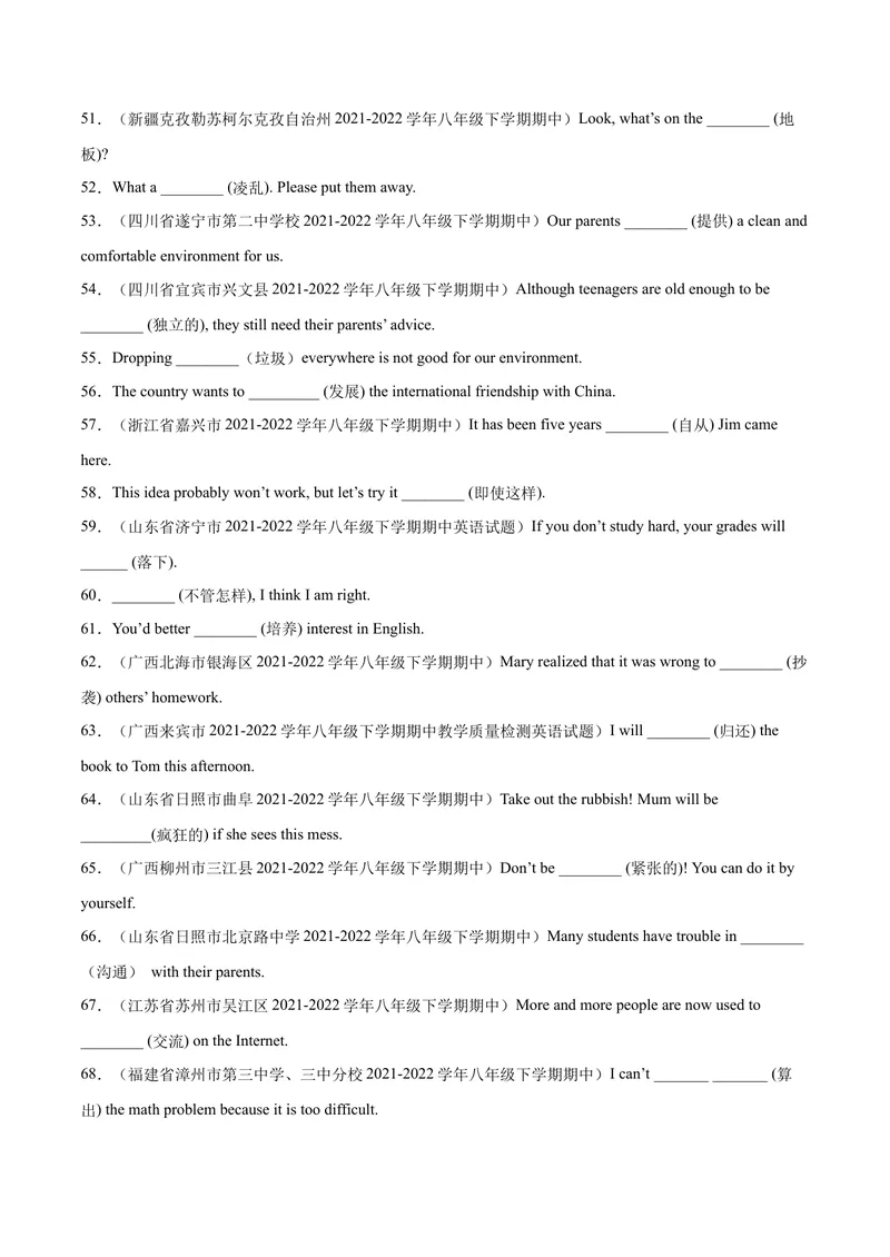 《专题03根据汉语提示填空100题（重难词汇）-八年级英语下（人教版）（学生版）_初中英语789_最新人教版英语八年级下册_旧版（有参考价值）_版本二_八年级英语下册（人教版）_期中+期末》第4页预览