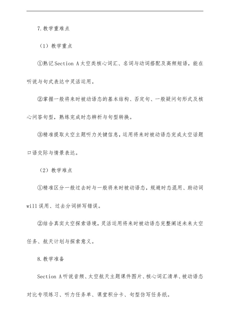 《Unit6BeyondEarthSectionA教学评一体化设计（含教案学案测评案，全程渗透学法指导）_初中英语789_26秋最新人教版英语九年级上册_26秋人教九上》第4页预览