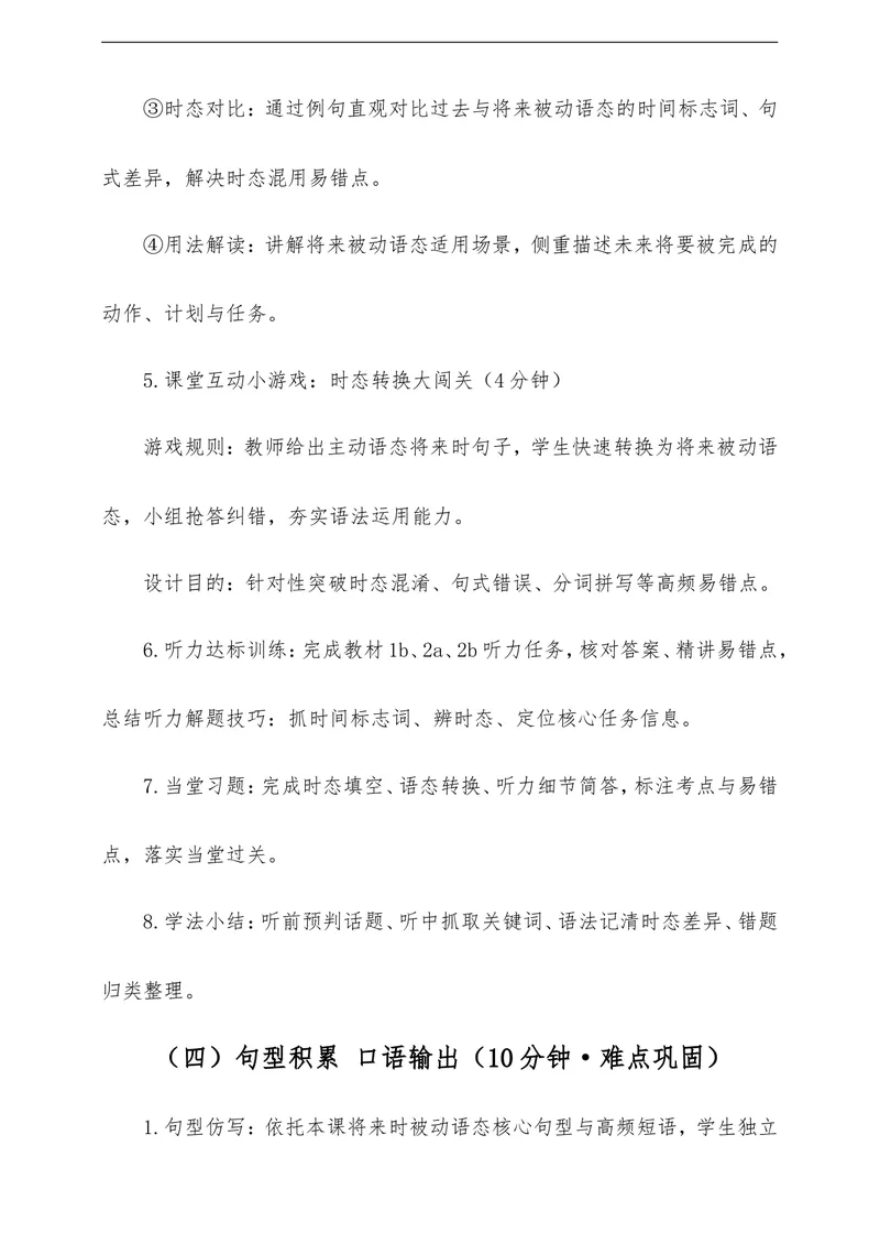 《Unit6BeyondEarthSectionA教学评一体化设计（含教案学案测评案，全程渗透学法指导）_初中英语789_26秋最新人教版英语九年级上册_26秋人教九上》第8页预览