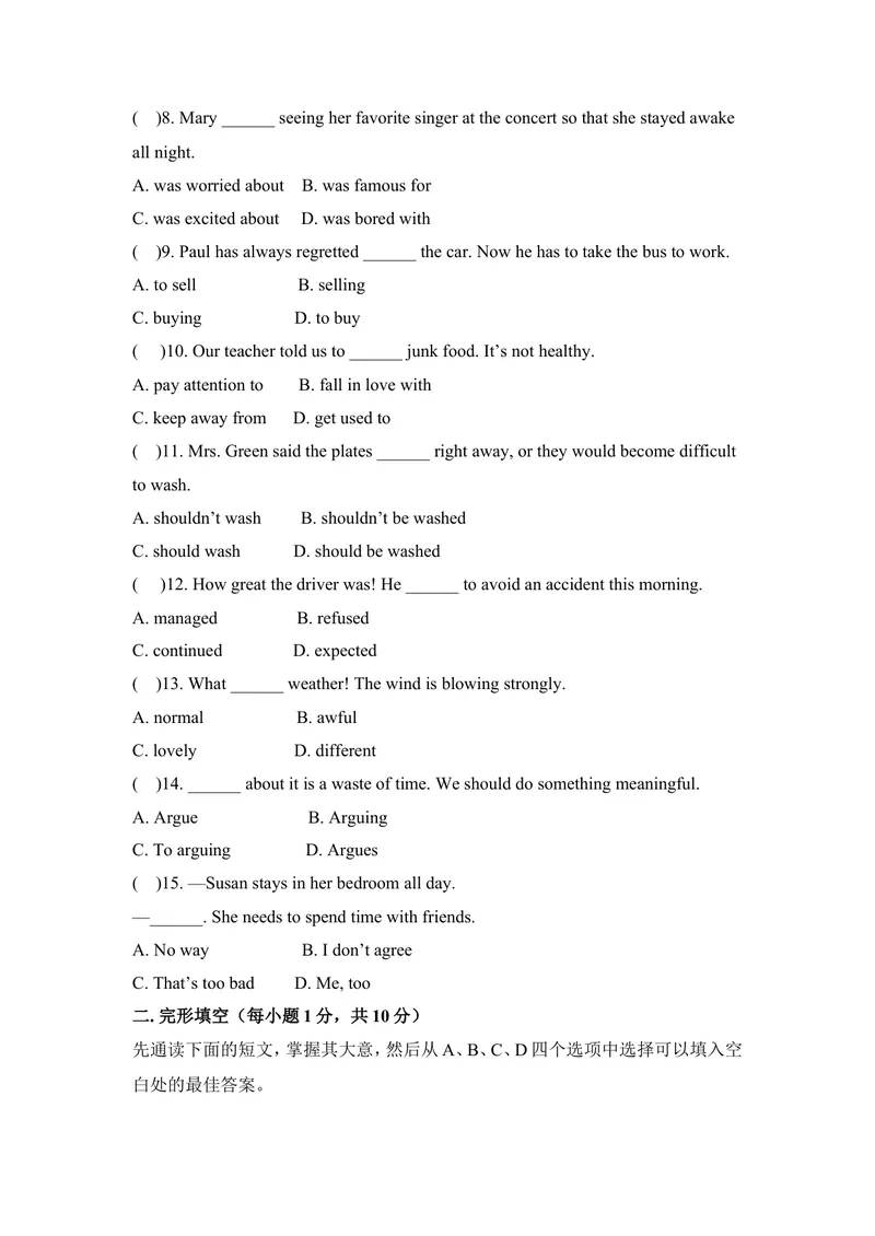 《九年级Unit7Teenagersshouldbeallowedtochoosetheirownclothes.单元基础水平测试题_初中英语789_26秋最新人教版英语九年级上册_26秋人教九上_39、赠送其它资料_旧版资料_4.习题试卷_单元测试卷3》第2页预览