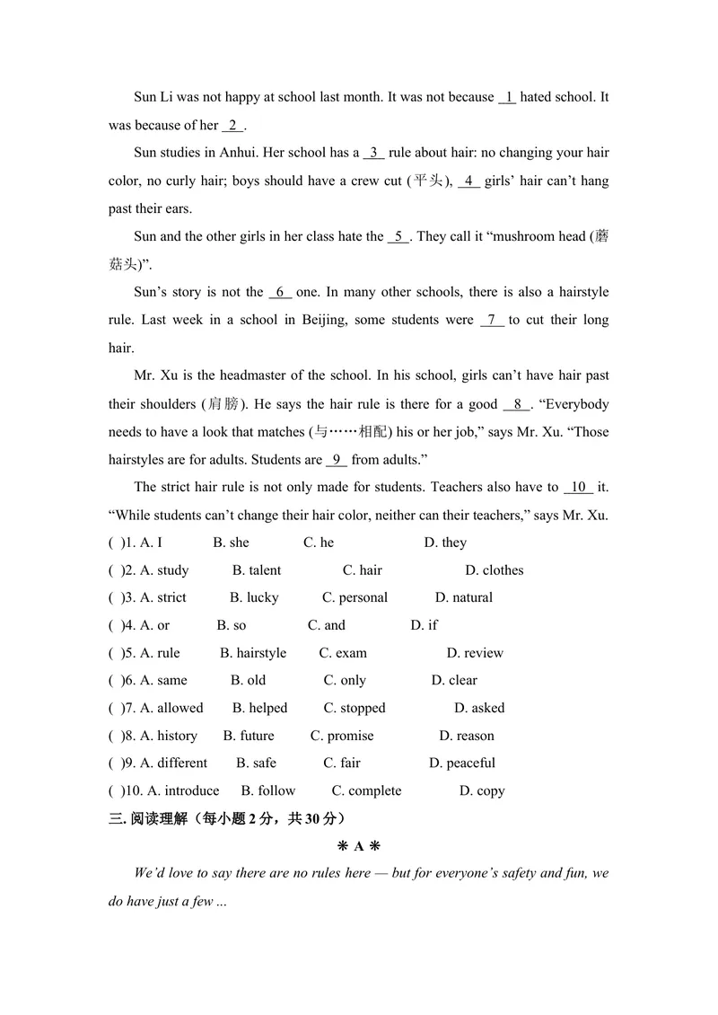 《九年级Unit7Teenagersshouldbeallowedtochoosetheirownclothes.单元基础水平测试题_初中英语789_26秋最新人教版英语九年级上册_26秋人教九上_39、赠送其它资料_旧版资料_4.习题试卷_单元测试卷3》第3页预览