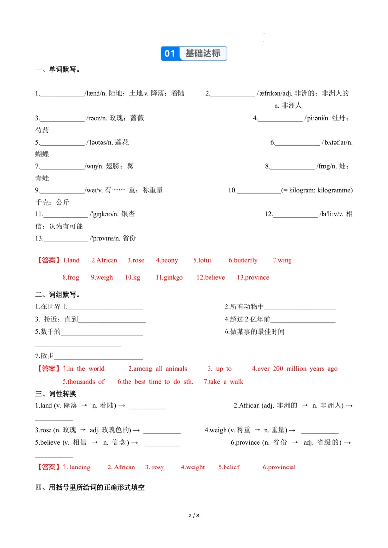 《Unit4课时3SectionA（3a-3c）（分层作业）（解析版）_初中英语789_最新人教版英语八年级上册_新版_初中英语8上新更新第二套可选择_01课件+教案+导学案+分层作业_4分层作业》第2页预览