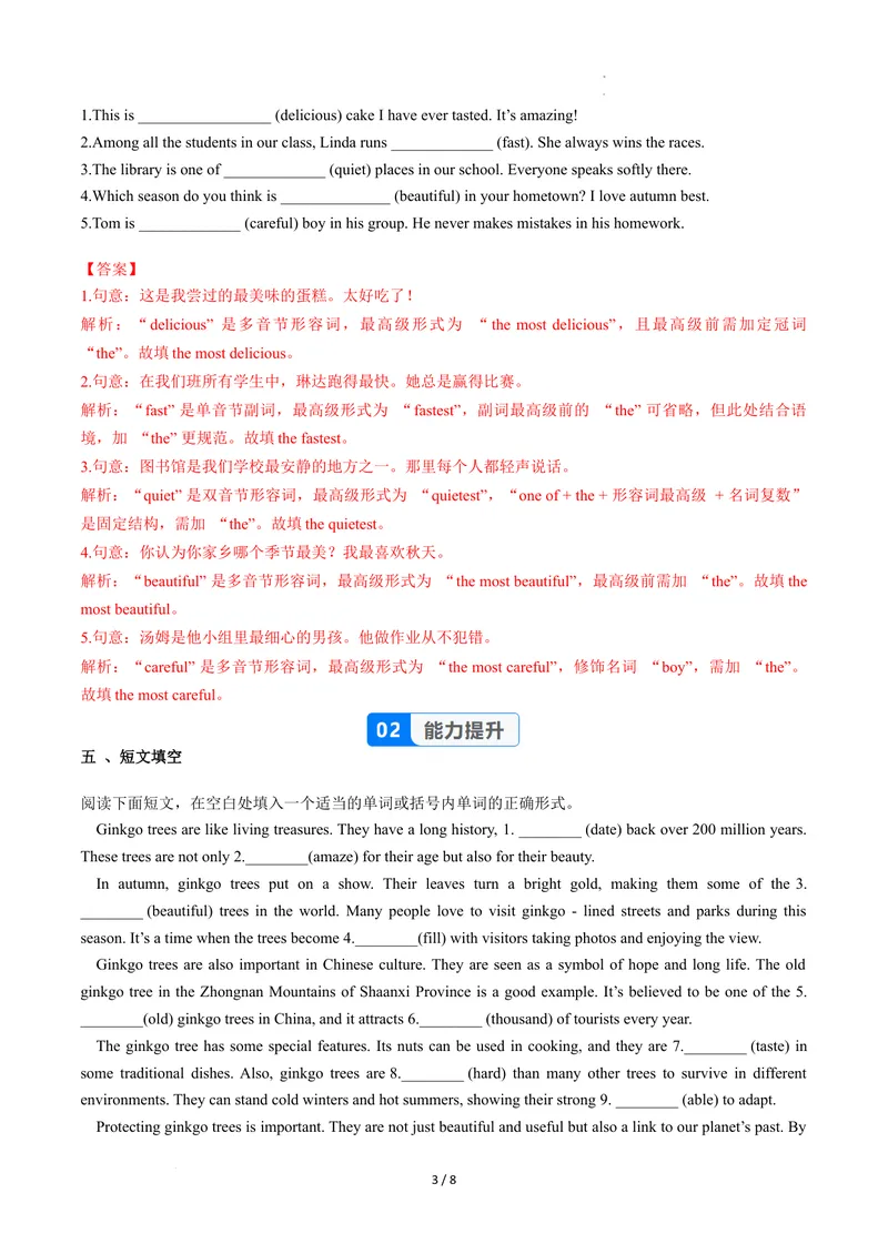 《Unit4课时3SectionA（3a-3c）（分层作业）（解析版）_初中英语789_最新人教版英语八年级上册_新版_初中英语8上新更新第二套可选择_01课件+教案+导学案+分层作业_4分层作业》第3页预览