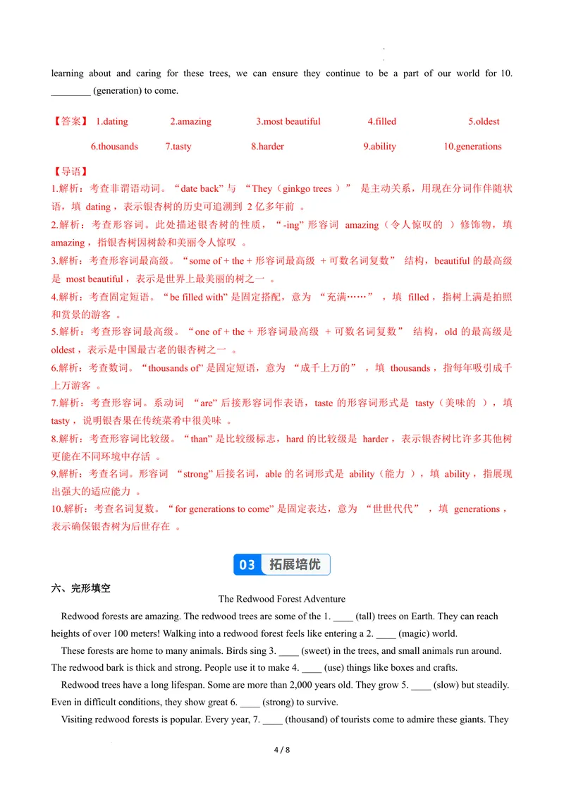 《Unit4课时3SectionA（3a-3c）（分层作业）（解析版）_初中英语789_最新人教版英语八年级上册_新版_初中英语8上新更新第二套可选择_01课件+教案+导学案+分层作业_4分层作业》第4页预览