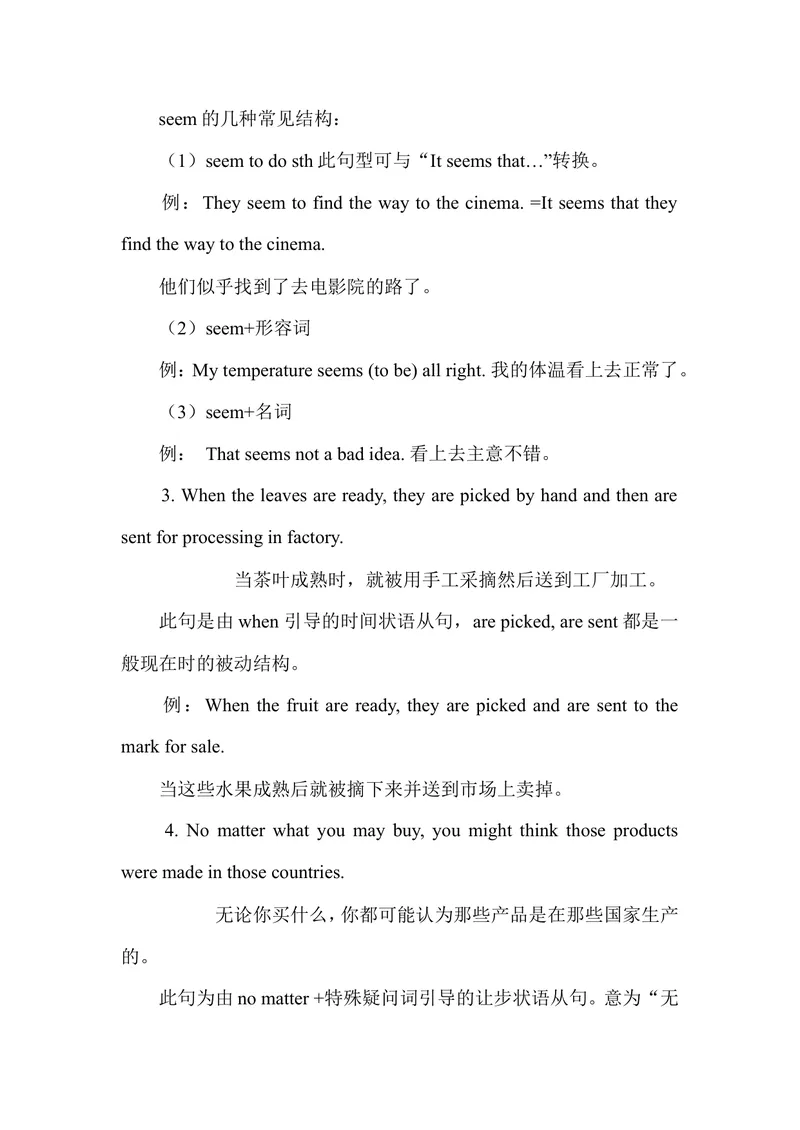 《Unit5_初中英语789_26秋最新人教版英语九年级上册_人教版英语九年级全册_第二套_人教版英语九年级上册知识归纳_人教版英语九年级上册知识归纳》第3页预览
