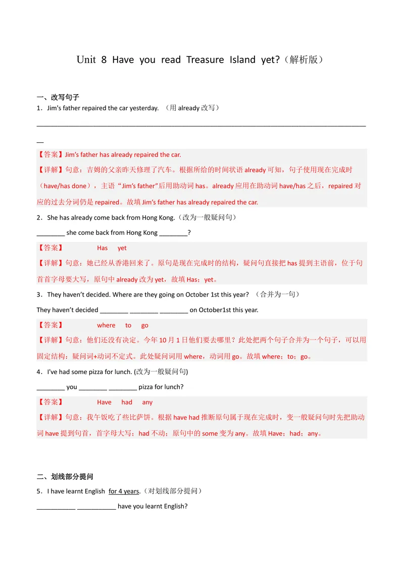 《Unit8HaveyoureadTreasureIslandyet（人教版）（教师版）_初中英语789_最新人教版英语八年级下册_旧版（有参考价值）_版本二_八年级英语下册（人教版）_词汇、句型、语法完美精练-U139》第1页预览