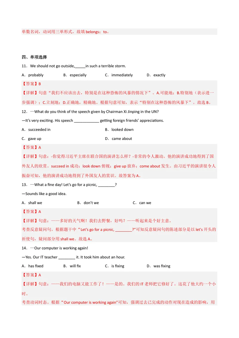 《Unit8HaveyoureadTreasureIslandyet（人教版）（教师版）_初中英语789_最新人教版英语八年级下册_旧版（有参考价值）_版本二_八年级英语下册（人教版）_词汇、句型、语法完美精练-U139》第3页预览
