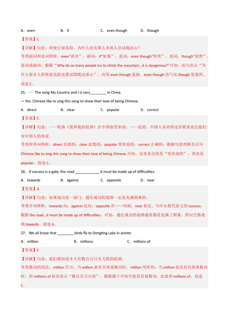 《Unit8HaveyoureadTreasureIslandyet（人教版）（教师版）_初中英语789_最新人教版英语八年级下册_旧版（有参考价值）_版本二_八年级英语下册（人教版）_词汇、句型、语法完美精练-U139》第6页预览