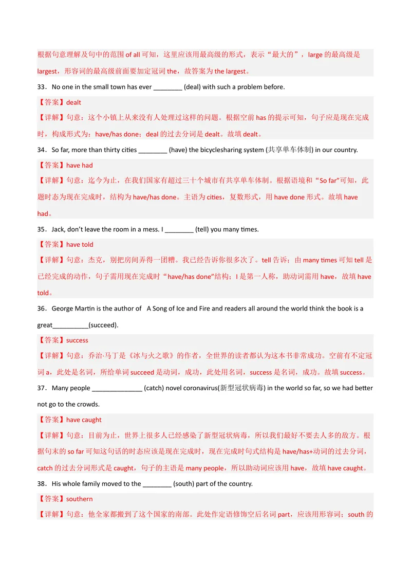 《Unit8HaveyoureadTreasureIslandyet（人教版）（教师版）_初中英语789_最新人教版英语八年级下册_旧版（有参考价值）_版本二_八年级英语下册（人教版）_词汇、句型、语法完美精练-U139》第8页预览