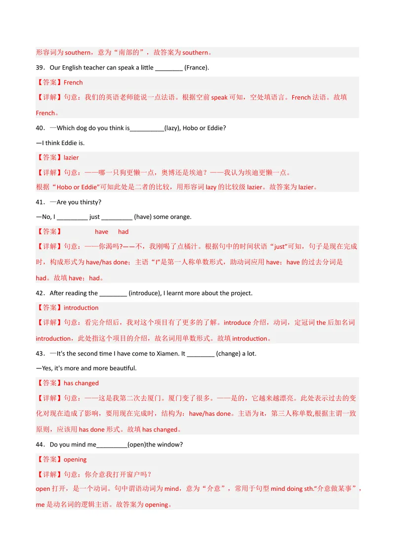 《Unit8HaveyoureadTreasureIslandyet（人教版）（教师版）_初中英语789_最新人教版英语八年级下册_旧版（有参考价值）_版本二_八年级英语下册（人教版）_词汇、句型、语法完美精练-U139》第9页预览