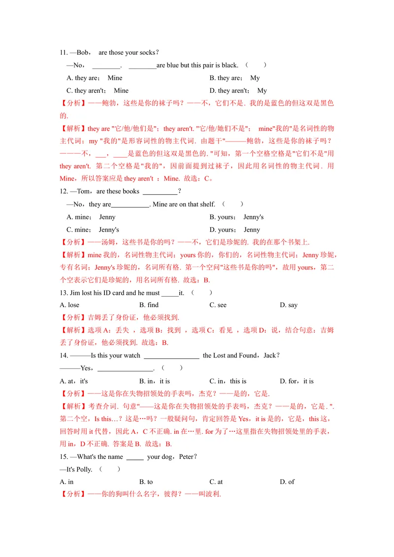 《Unit3（B卷·提升能力）（解析版）-单元测试七年级英语上册分层训练AB卷（人教版）_初中英语789_最新人教版英语七年级上册_英语7上最新改版_04.英语7上-试题_单元测试卷_单元AB卷》第3页预览