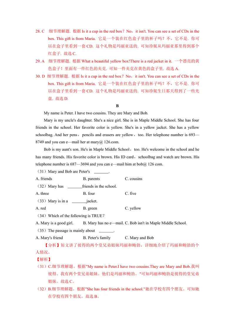 《Unit3（B卷·提升能力）（解析版）-单元测试七年级英语上册分层训练AB卷（人教版）_初中英语789_最新人教版英语七年级上册_英语7上最新改版_04.英语7上-试题_单元测试卷_单元AB卷》第6页预览