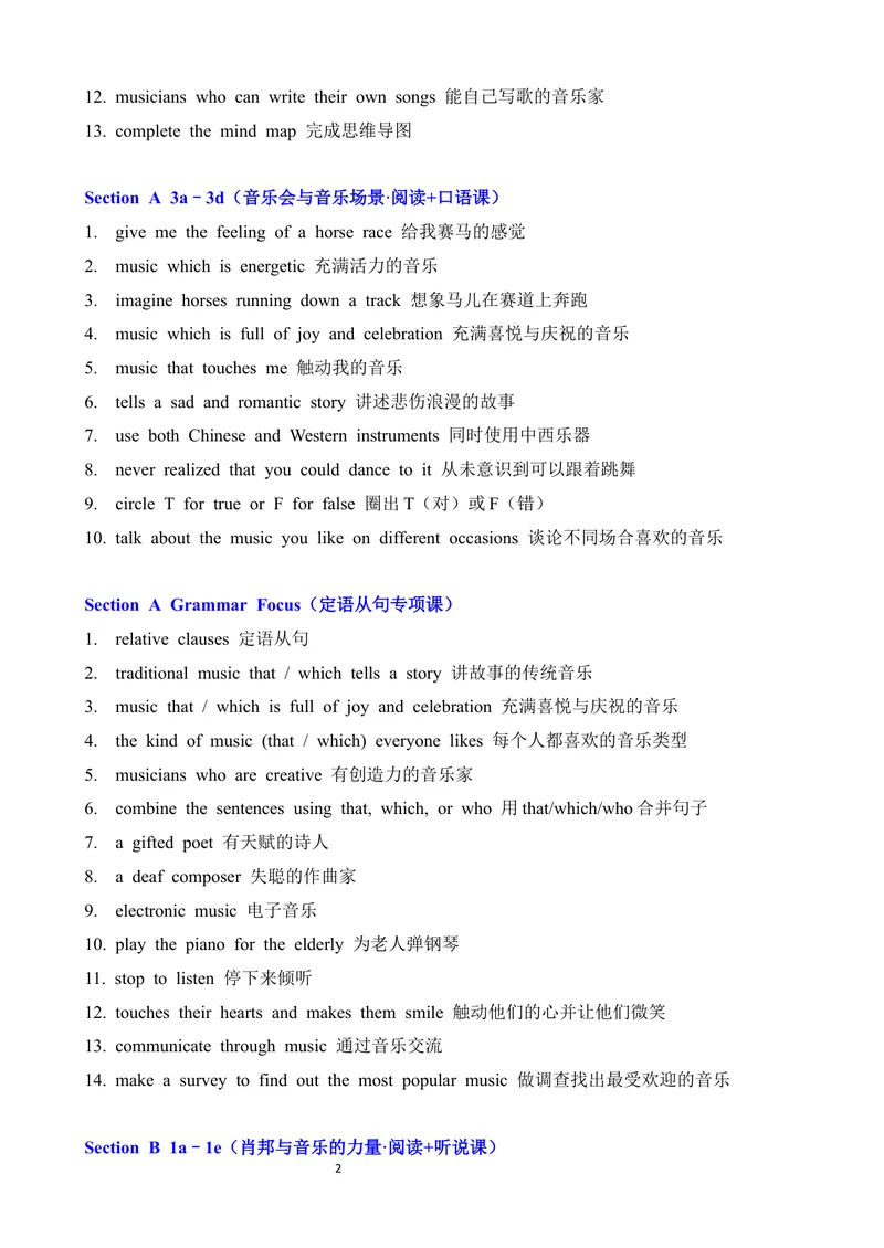 《Unit7FeeltheRhythm按照课时重点短语梳理_初中英语789_26秋最新人教版英语九年级上册_26秋人教九上_09、单元重点短语梳理word版》第2页预览