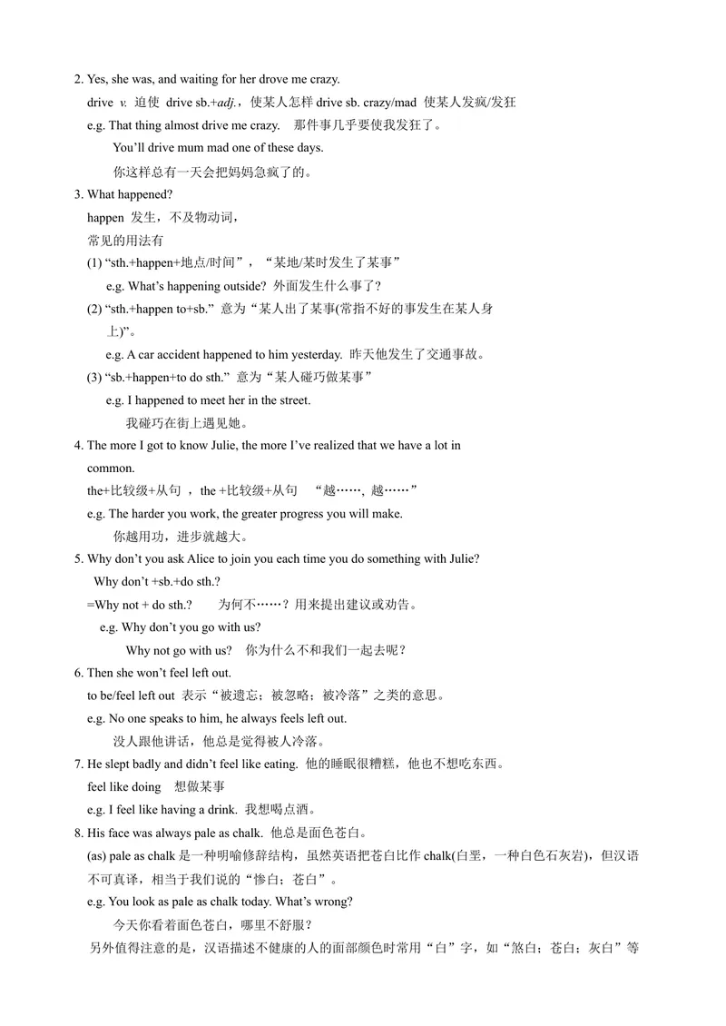 《人教版初三（上）英语第21讲：Unit11词汇（教师篇）_初中英语789_26秋最新人教版英语九年级上册_26秋人教九上_39、赠送其它资料_旧版资料_15.讲义_初中英语9讲义》第2页预览