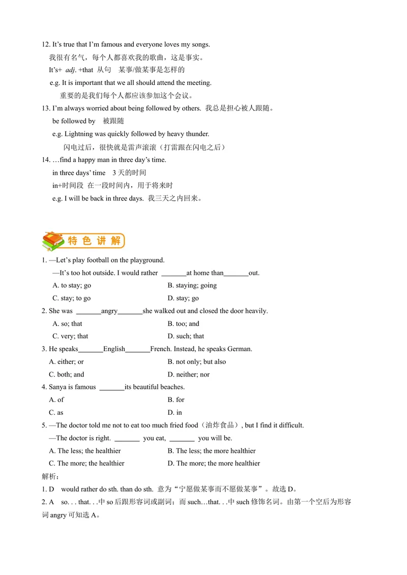 《人教版初三（上）英语第21讲：Unit11词汇（教师篇）_初中英语789_26秋最新人教版英语九年级上册_26秋人教九上_39、赠送其它资料_旧版资料_15.讲义_初中英语9讲义》第4页预览