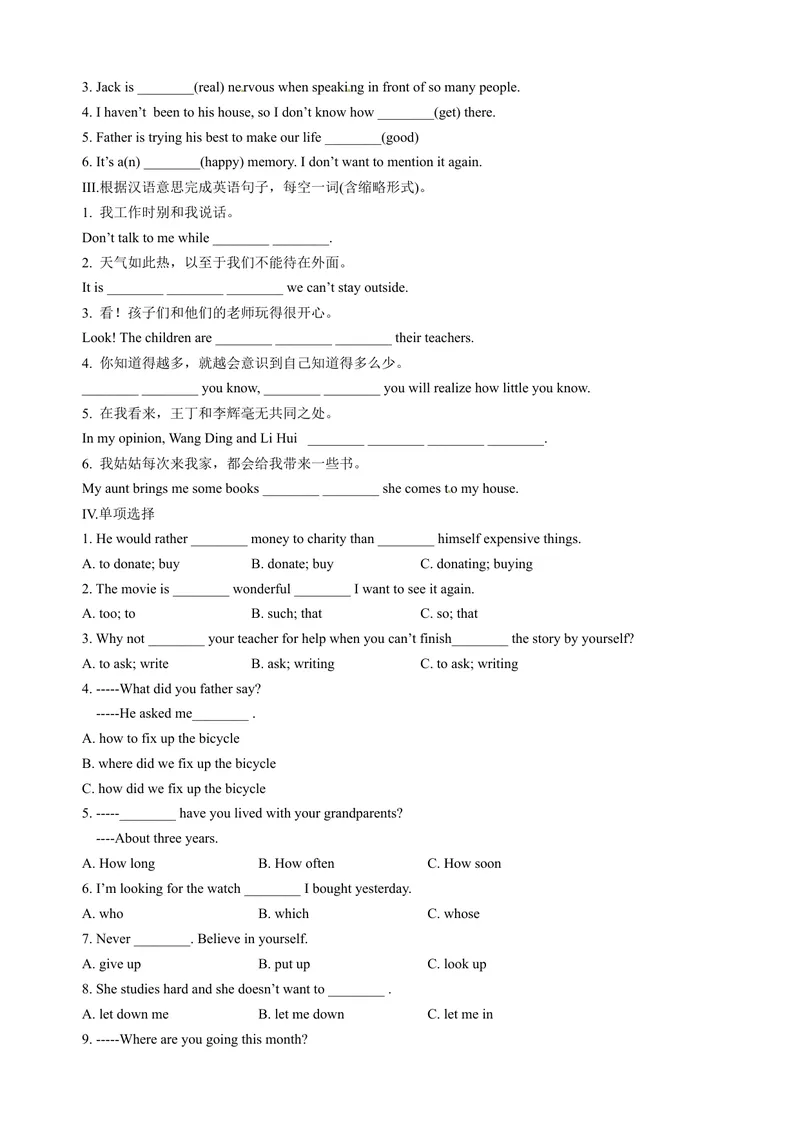《人教版初三（上）英语第21讲：Unit11词汇（教师篇）_初中英语789_26秋最新人教版英语九年级上册_26秋人教九上_39、赠送其它资料_旧版资料_15.讲义_初中英语9讲义》第7页预览