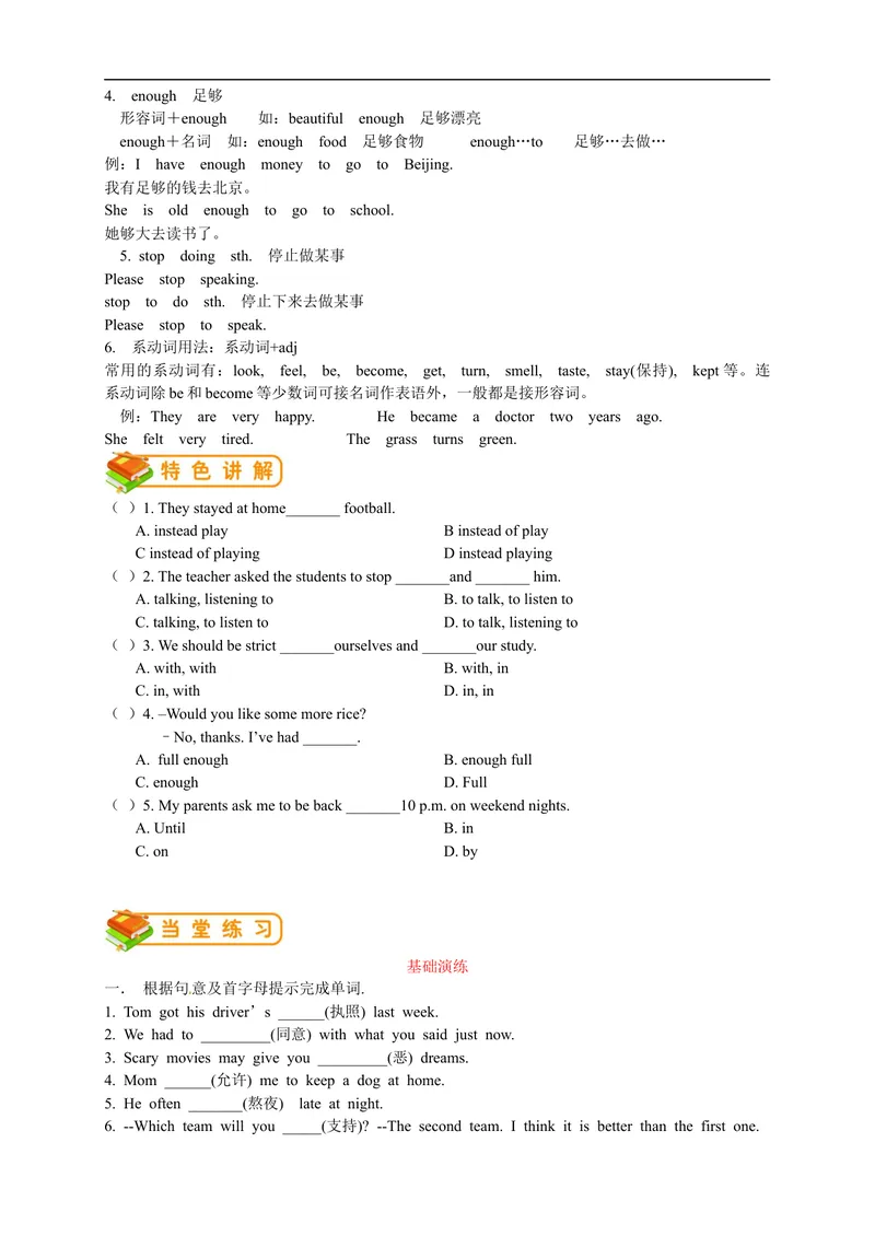 《人教版初三（上）英语第13讲：UNIT7词汇篇（学生版）_初中英语789_26秋最新人教版英语九年级上册_26秋人教九上_39、赠送其它资料_旧版资料_15.讲义_初中英语9讲义》第2页预览