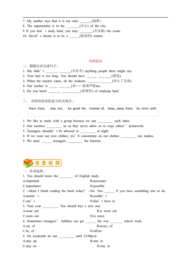 《人教版初三（上）英语第13讲：UNIT7词汇篇（学生版）_初中英语789_26秋最新人教版英语九年级上册_26秋人教九上_39、赠送其它资料_旧版资料_15.讲义_初中英语9讲义》第3页预览