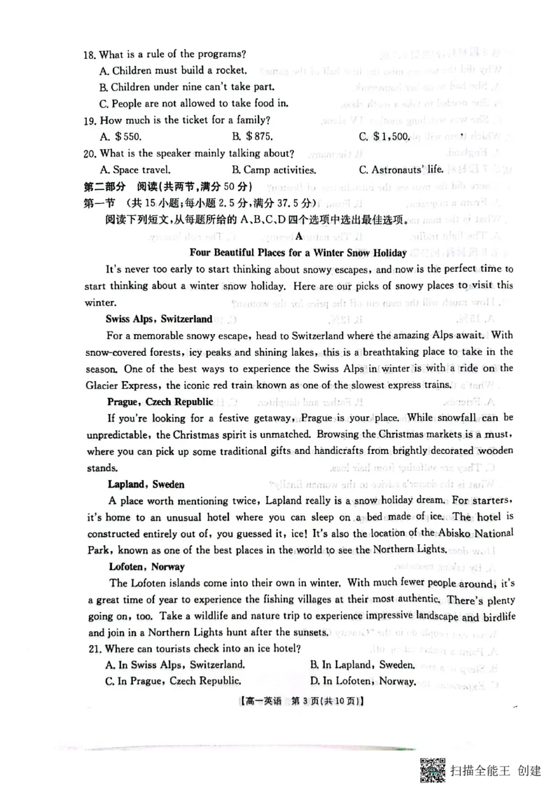 《桂林、贵港2025-12月联考高一英语试卷_2026年高一《月考+期中考+阶段性检测真题合集》全国各省全科无水印_广西壮族自治区贵港市、桂林市2026学年高一上学期12月月考》第3页预览