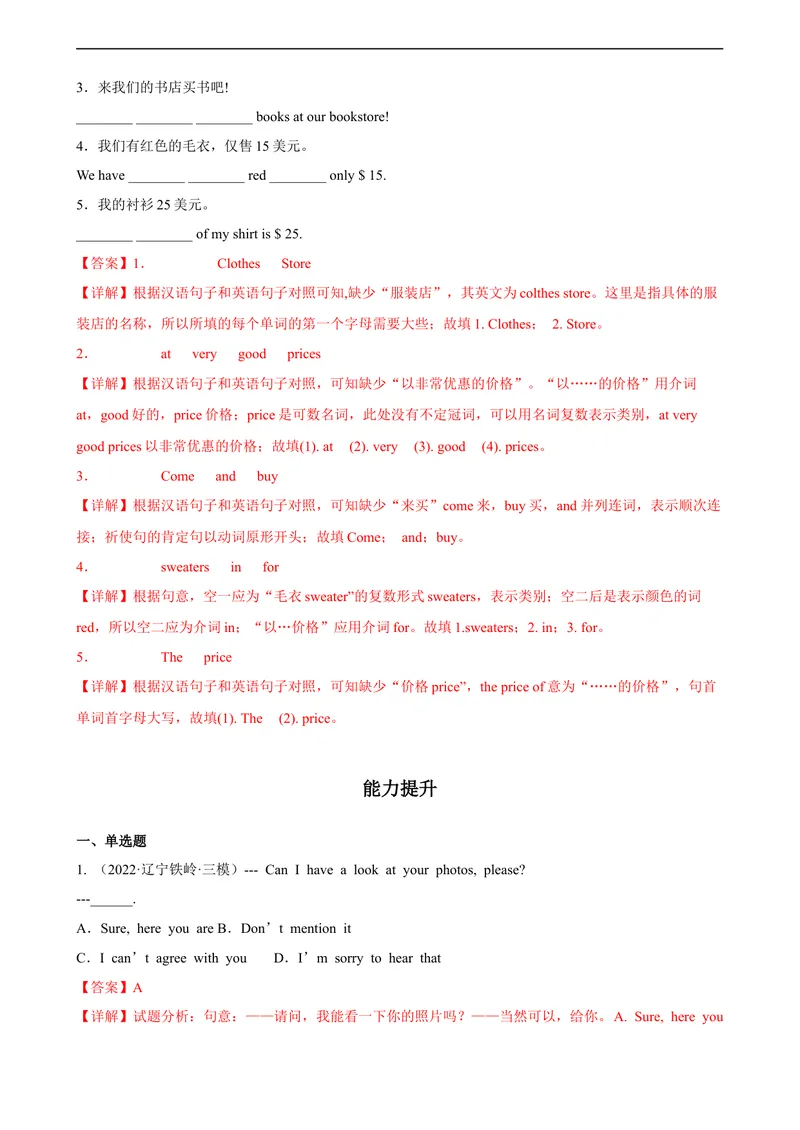 《Unit7第5课时(SectionB3a-SC)分层作业-解析版-七年级上册(人教新目标Goforit!)_初中英语789_最新人教版英语七年级上册_英语7上最新改版_04.英语7上-试题_同步课时练_分层作业》第2页预览